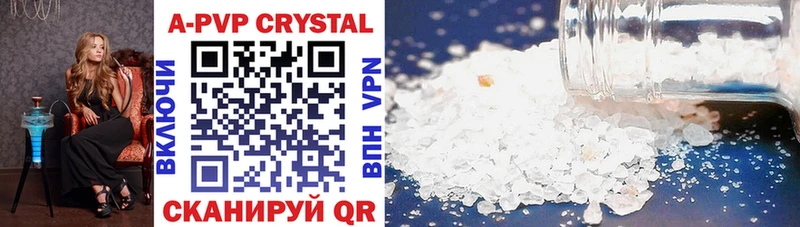 Альфа ПВП Crystall  Магас 