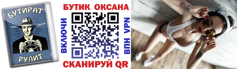 БУТИРАТ BDO 33% Магас