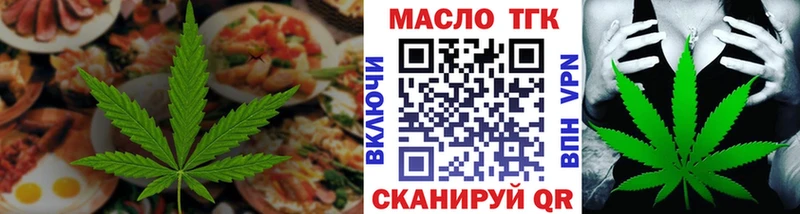 Еда ТГК конопля Магас