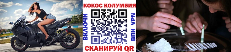 цены наркотик KRAKEN ссылка КОКАИН Columbia Магас