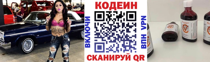наркотики  Магас  darknet официальный сайт  Кодеин напиток Lean (лин) 