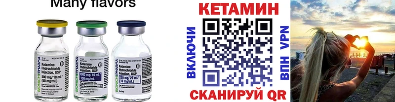Кетамин VHQ  купить наркоту  Магас 