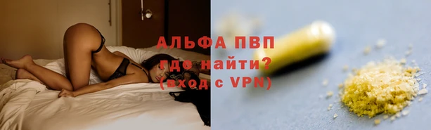 ALPHA-PVP Шали