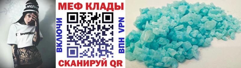 МЕФ mephedrone  купить  сайты  Магас 