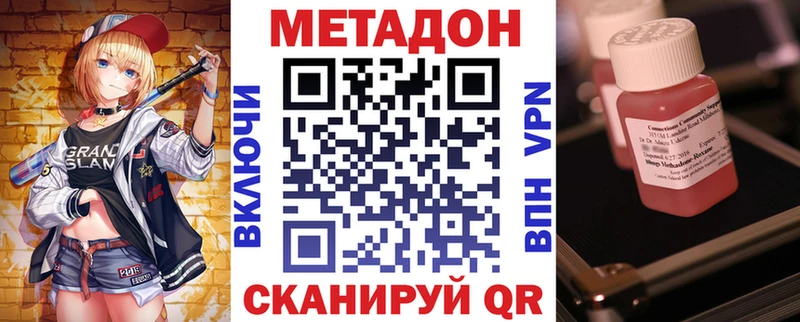 что такое наркотик  hydra ТОР  МЕТАДОН methadone  Магас 